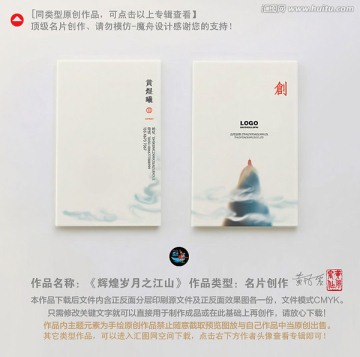 新中式极品创意名片