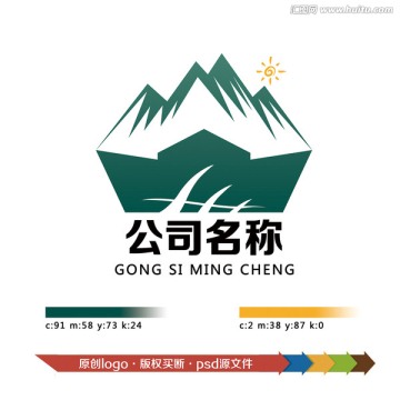 LOGO设计 山和阳光