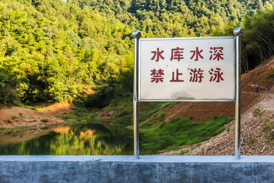 高山水库