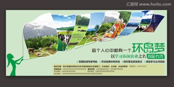 旅游设计放飞梦想