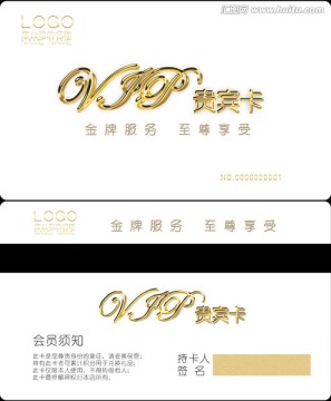VIP贵宾卡 洁白