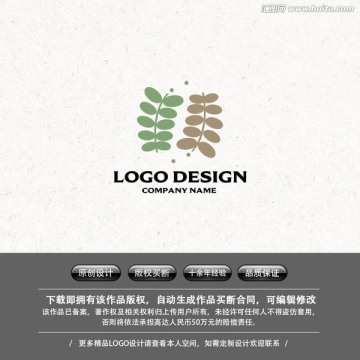 文艺清新LOGO网店LOGO