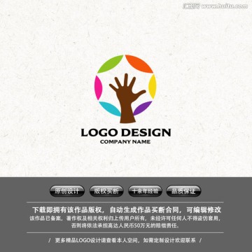 手LOGO 救助公益