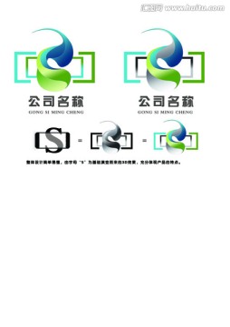 字母S LOGO设计