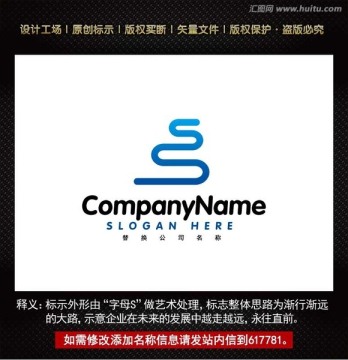 S标志 企业S字母logo