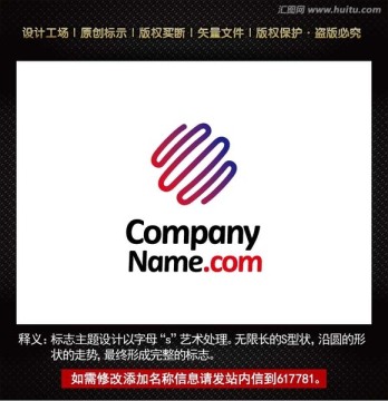 S标志 企业S字母logo