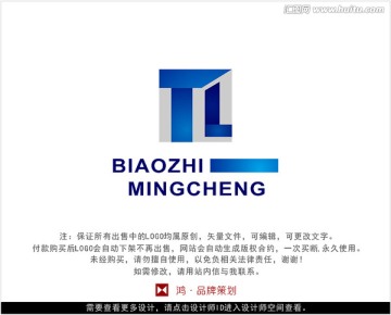 字母TL 标志 LOGO