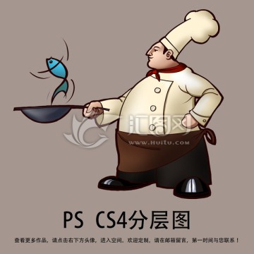 厨师图叁300dpi