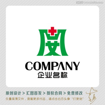 安字设计LOGO出售