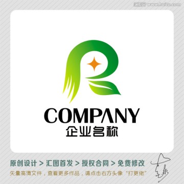 健康环保R字母LOGO出售