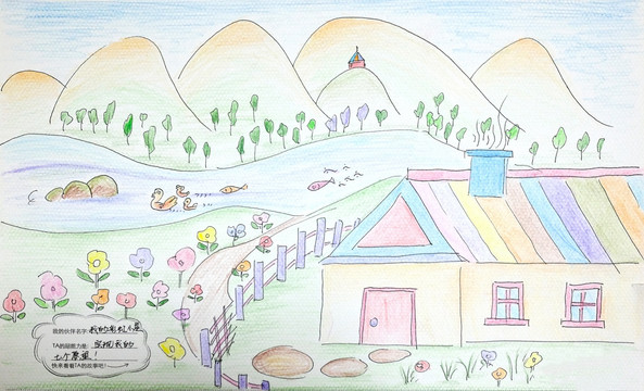 儿童画彩虹屋