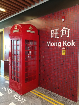 电话亭 旧香港