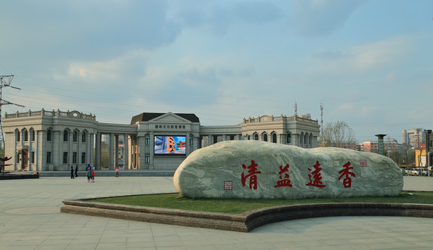 廉政公园