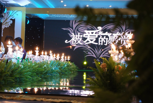 婚礼