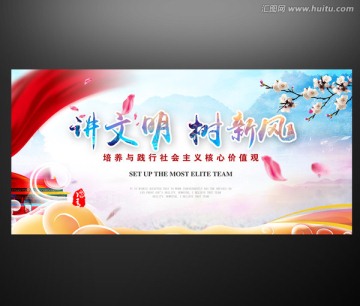 讲文明