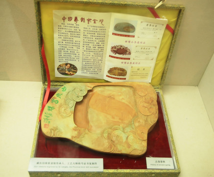 寿县紫金砚