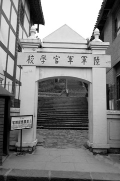 重庆安居古镇 陆军军官学校