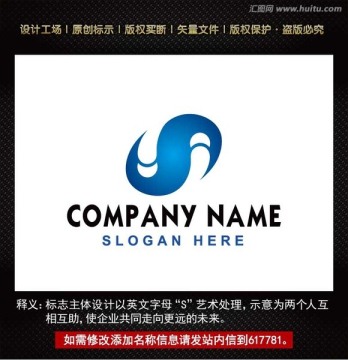 S标志 企业S字母logo