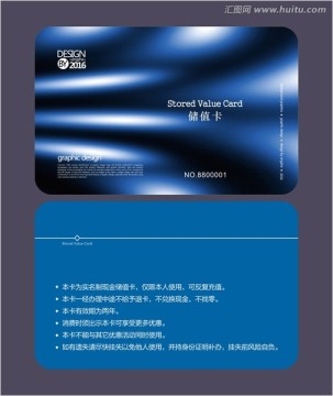 蓝色科技会员卡 储值卡