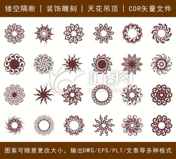 镂空雕花