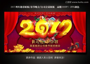 2017新起点