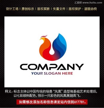 凤凰标志 七彩凤凰logo