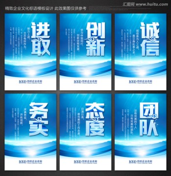 企业标语