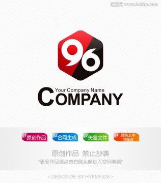 六边形96logo 标志设计