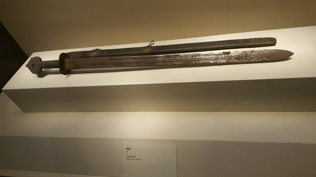 国家博物馆藏钢剑