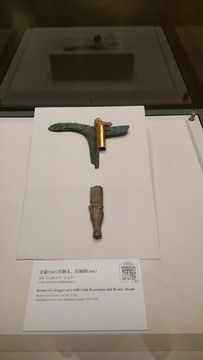 国家博物馆藏金籥青铜戈