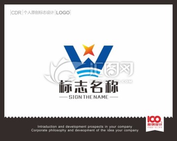 W字母LOGO