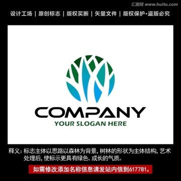 大树标志 树企业logo设计