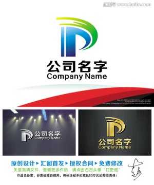 PJ字母LOGO设计