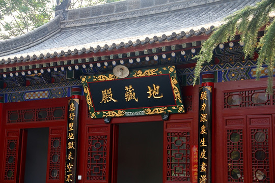 西安 卧龙禅寺 中式佛教寺庙
