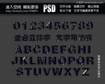 个性立体字