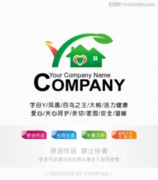 Y字母房子凤凰logo设计