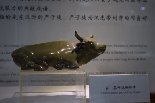 茶叶沫釉卧牛