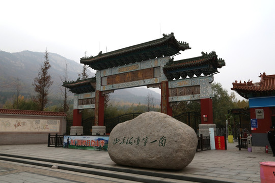 门楼