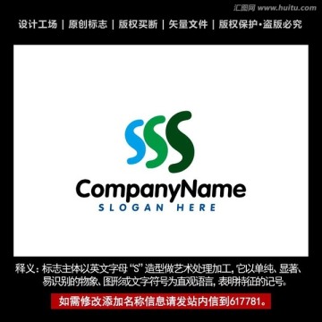 S标志 企业S字母logo