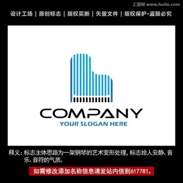 钢琴标志 企业logo商标