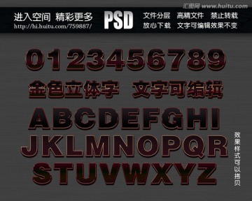 立体数字 艺术字 3D字