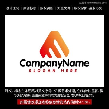 字母A标志 企业A字母logo