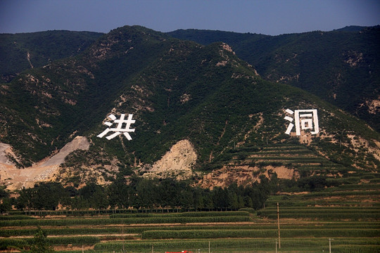 晴朗 田野 乡村