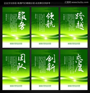 企业文化标语
