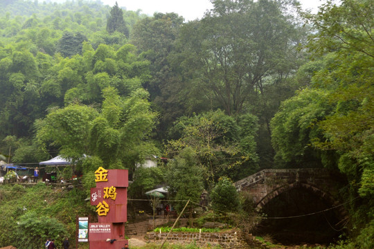 平乐金鸡谷风景区大门入口