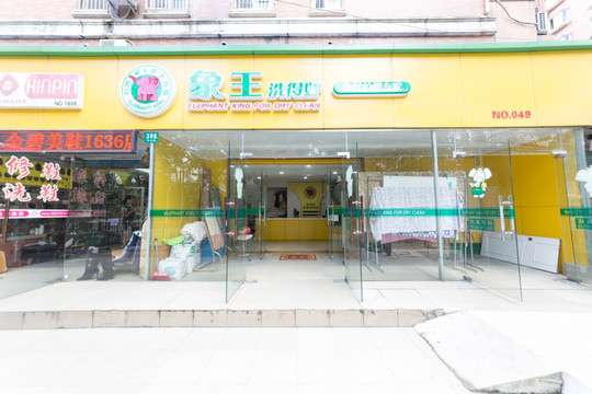 小区干洗店