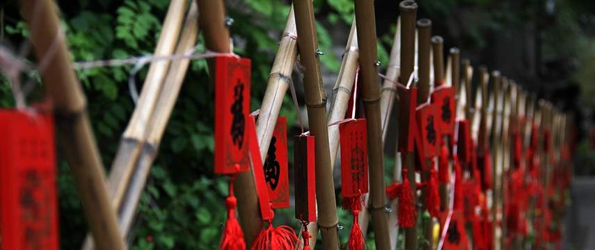 栅栏上的 祈福牌子