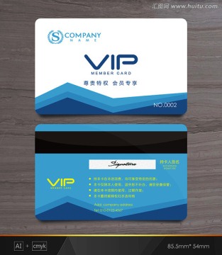 会员卡VIP卡 蓝色会员卡设计