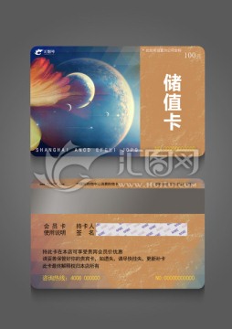 储值卡积分卡设计