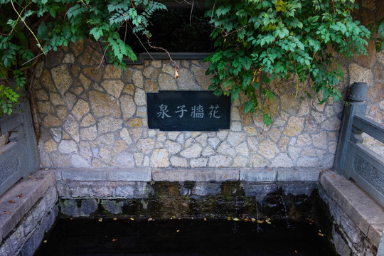 济南趵突泉